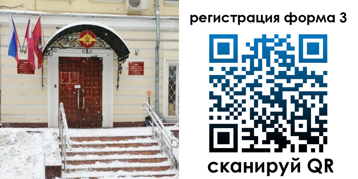 временная прописка в Лосино-Петровском