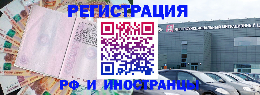 прописка паспорт в Лосино-Петровском