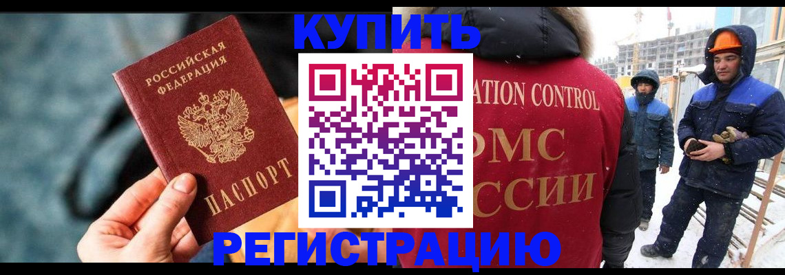 где прописаться в Лосино-Петровском